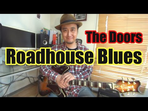 ブルースロックギター講座【Roadhouse Blues/The Doors】弾き方を解説！