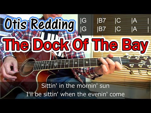 【The Dock Of The Bay /Otis Redding 】の コード進行を、ドラムに合わせてただひたすら弾くだけのストローク練習用動画です【ギター初心者レッスン】
