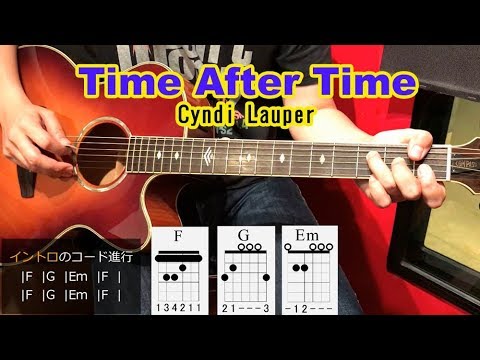ギター初心者レッスン【Time After Time/Cyndi Luaper】アルペジオを練習しよう！