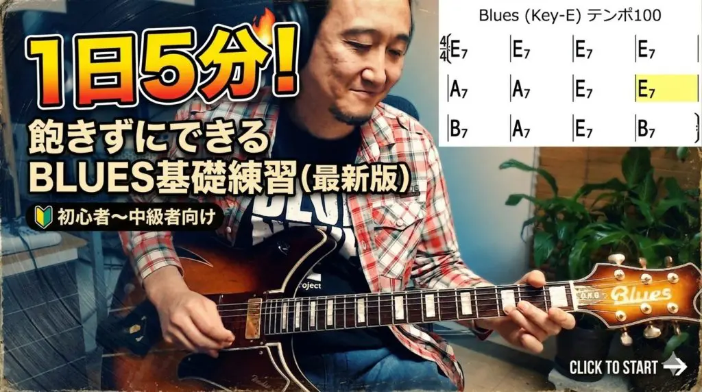 CM7(9)】【CM9】の4種類の押さえ方と、ボサノバ風のおしゃれなコード