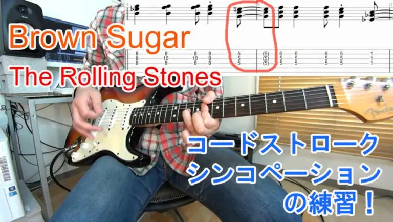 Brown Sugar/The Rolling Stones（ブラウン・シュガー/ローリング