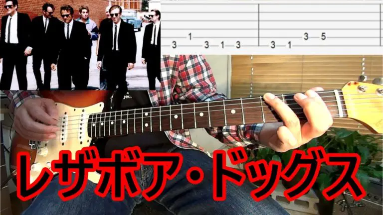 映画「レザボア・ドッグス」のテーマ曲【Little Green Bag/ジョージ