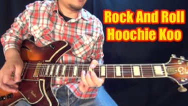 【Rock And Roll Hoochie Koo】ジョニー・ウィンター・バージョンの弾き方を解説！(TAB譜有)
