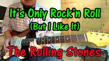 ローリング・ストーンズ【It’s Only Rock’n Roll (But I Like It)】ギターソロを一緒に弾いてみよう！（ペンタトニックスケールも解説）