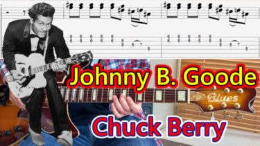 【Johnny B. Goode/チャック・ベリー】ギターソロの弾き方を解説！（完コピ/TAB譜付）【ロックギター初心者レッスン】