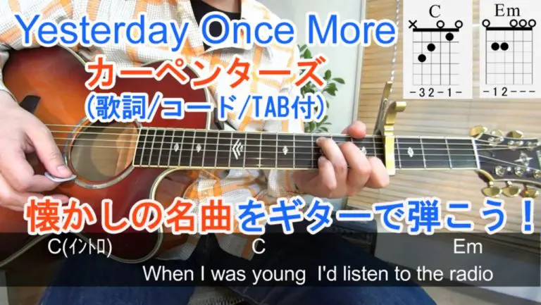 ギターで唄う カーペンターズ mqdefault.jpg